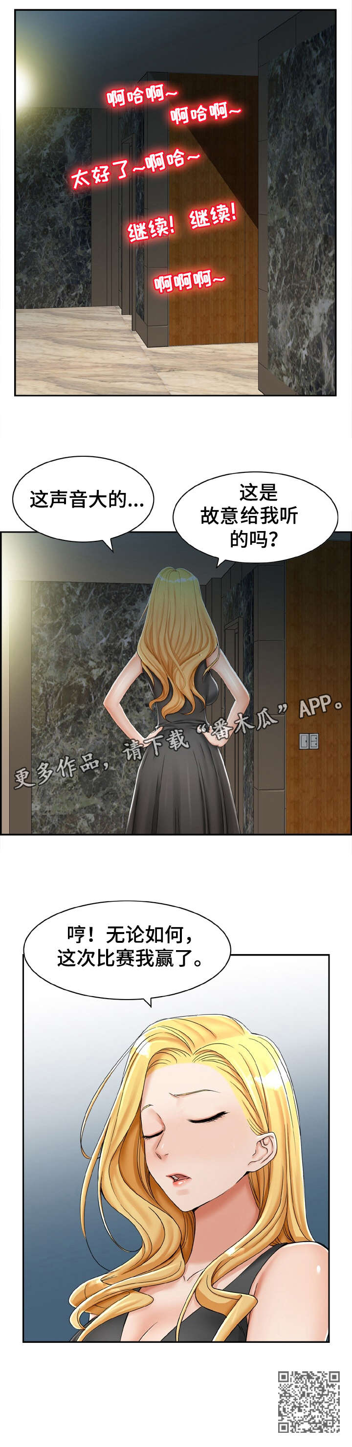 离婚男女:男主角是谁扮演的漫画,第21章：打听5图