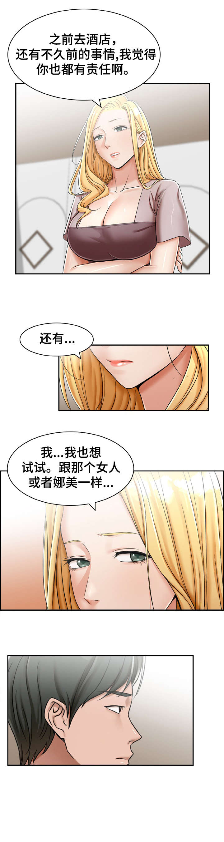 夫妻离婚后果的漫画漫画,第22章：这是5图