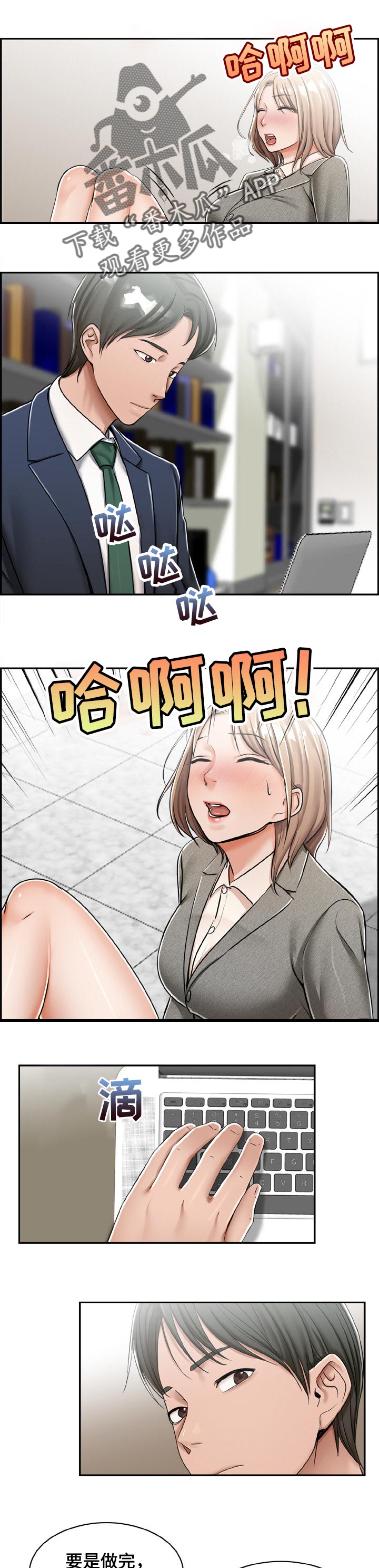 离婚男女(完结)漫画漫画,第27章：整理1图