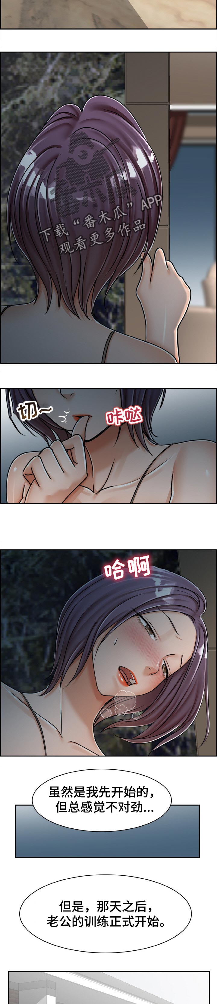 离婚男女(完结)漫画漫画,第28章：迫不及待2图