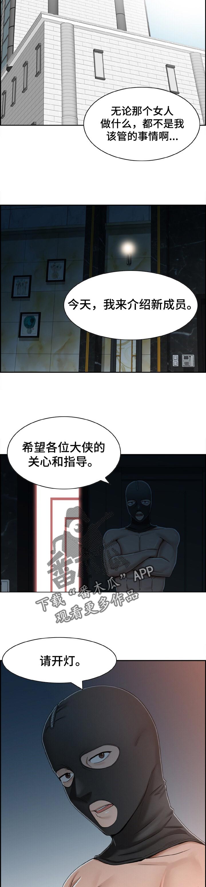 离婚男女(完结)漫画漫画,第32章：展示4图