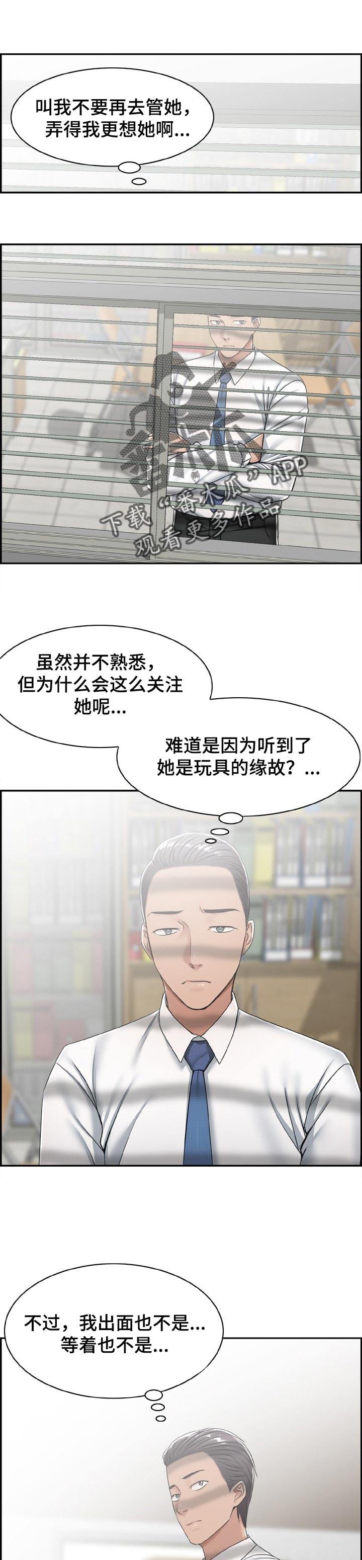 离婚男女(完结)漫画漫画,第32章：展示1图