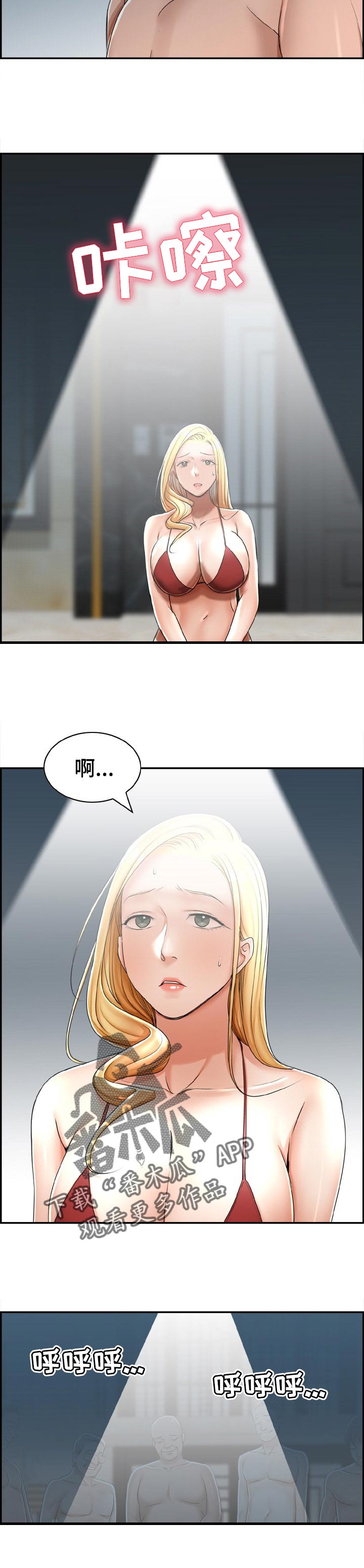 离婚男女(完结)漫画漫画,第32章：展示5图
