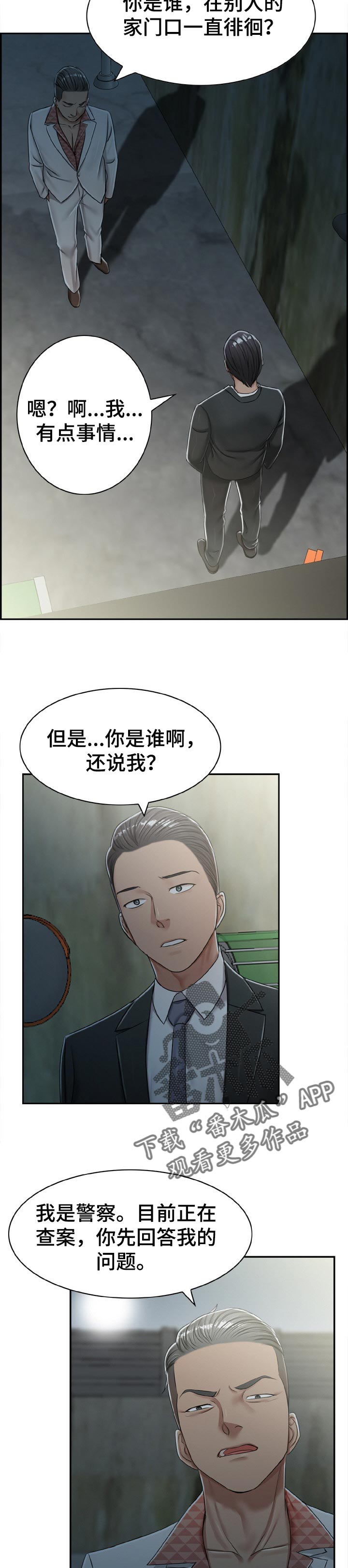 申请离婚漫画完结漫画,第35章：唯一的办法3图