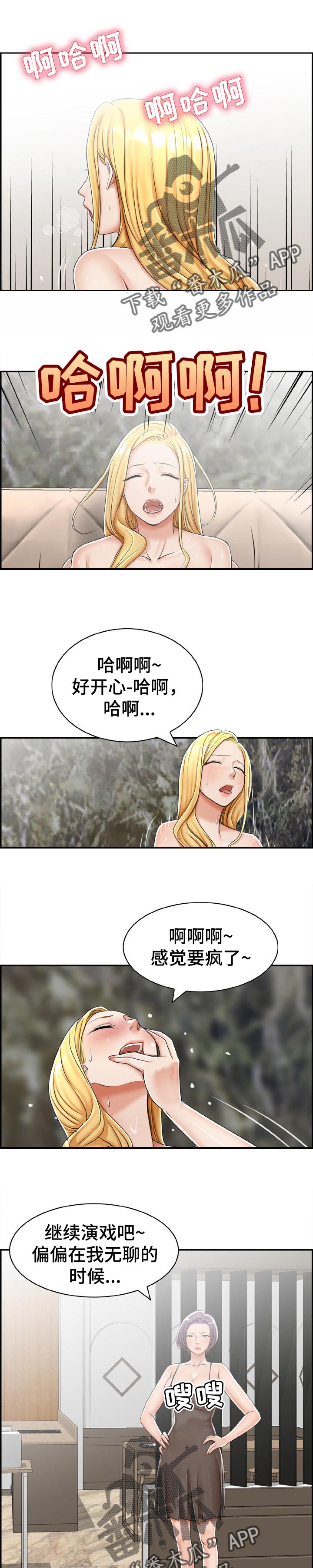 离婚男女(完结)漫画漫画,第37章：见面3图