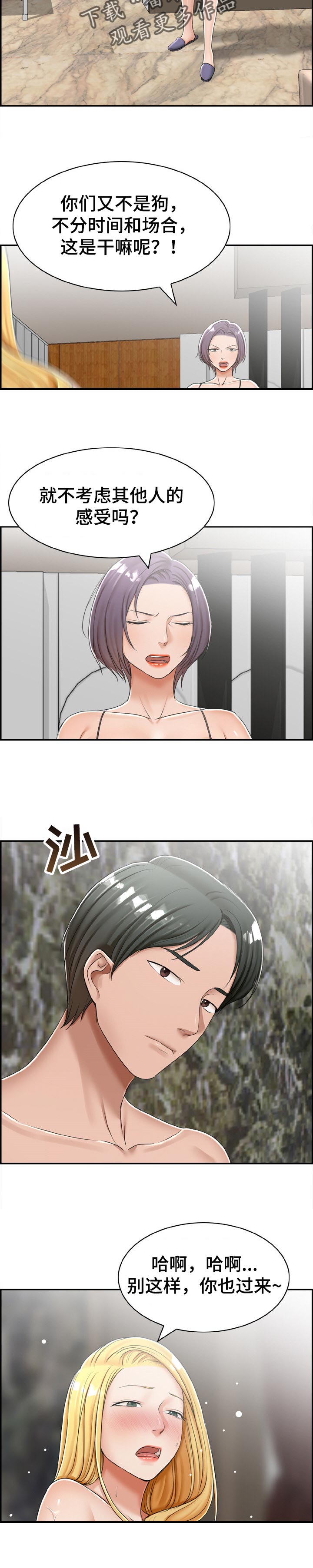 离婚男女(完结)漫画漫画,第37章：见面4图