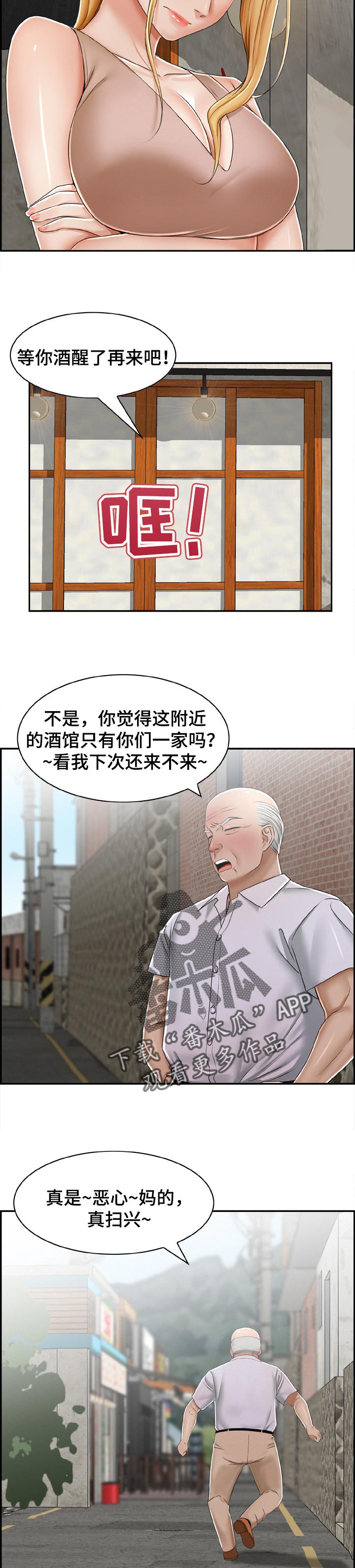 离婚男女(完结)漫画漫画,第43章：得到了你【完结】2图