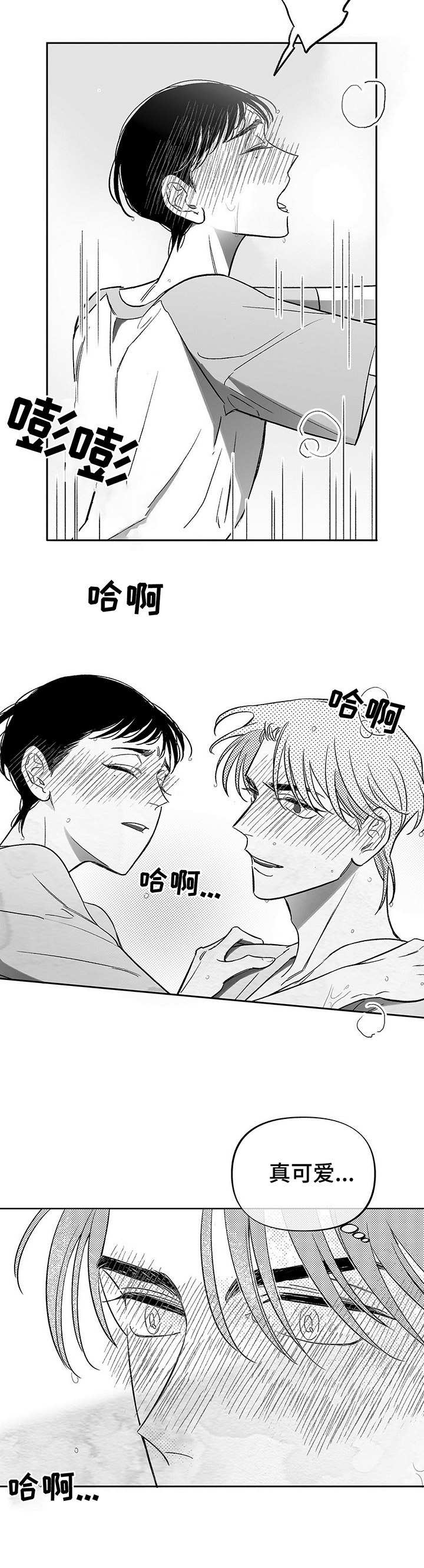 极道之交漫画漫画,第66章：遵守约定5图