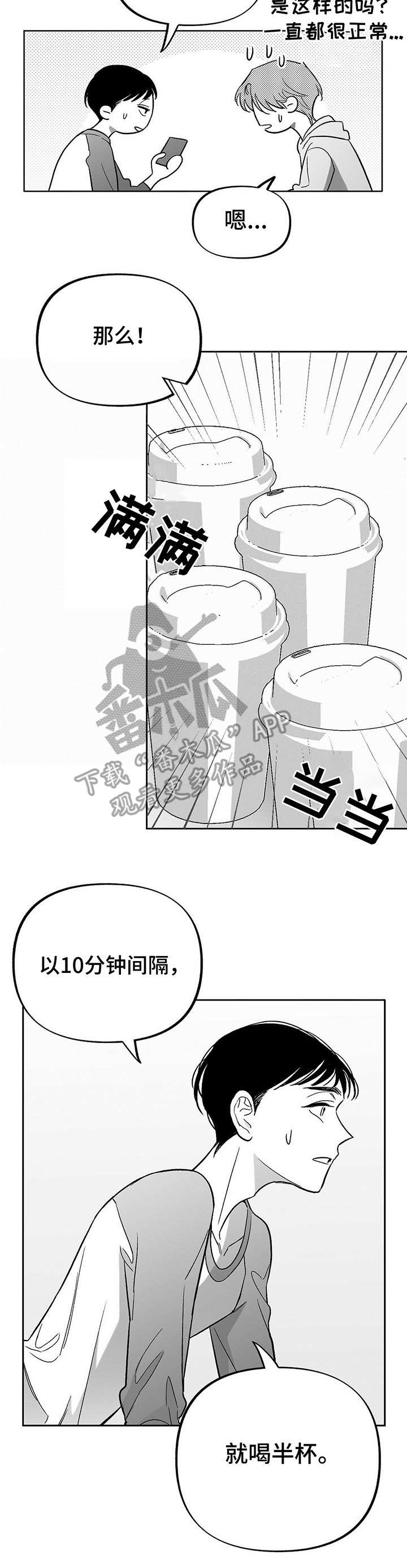 极道之交漫画漫画,第68章：寅赶到5图