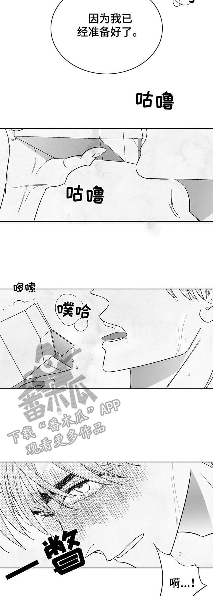 极道之交漫画漫画,第70章：第一期计划5图