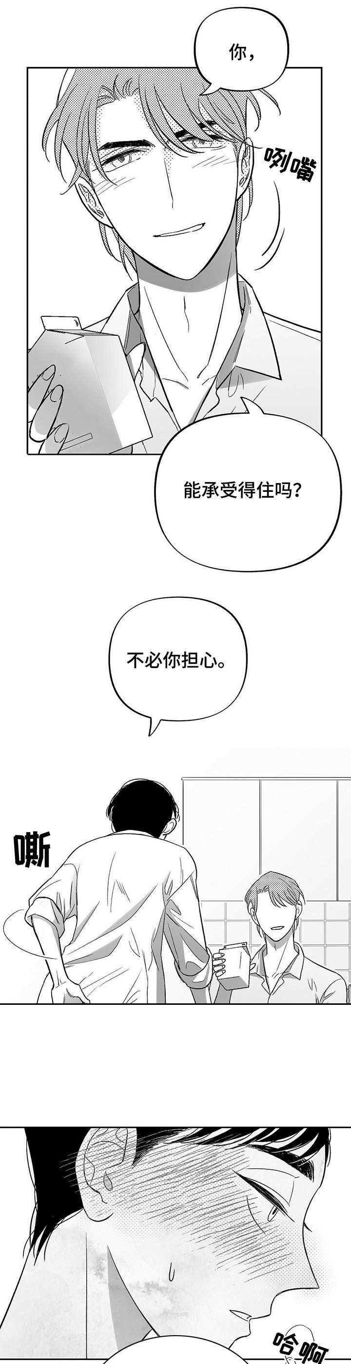 极道猫狗漫画剧情漫画,第69章：大战5图