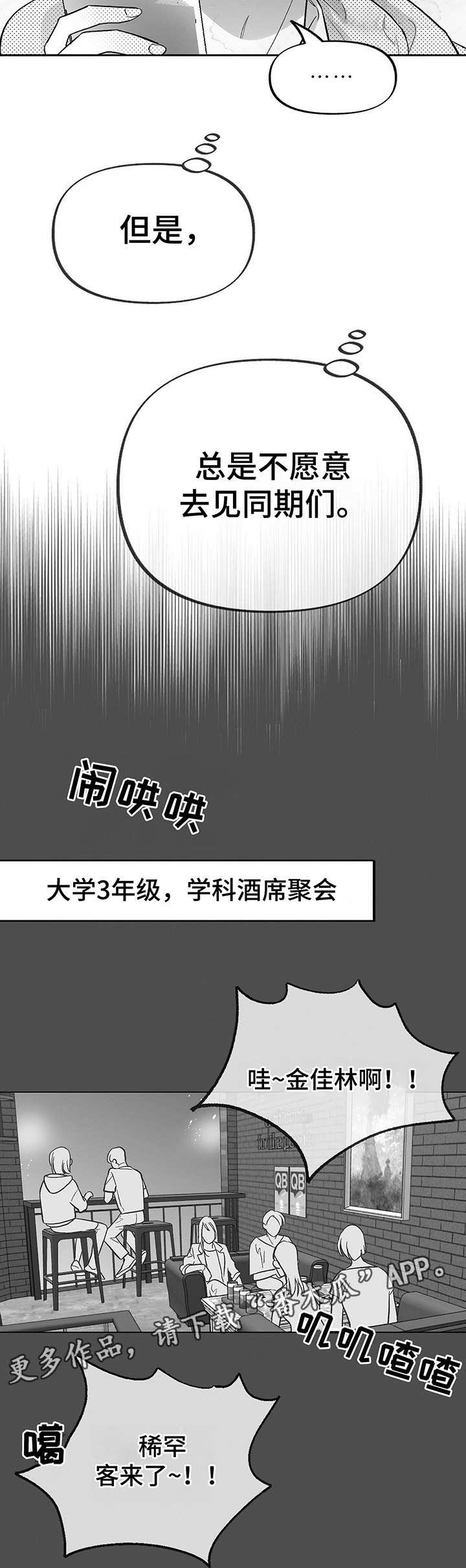 极道之交漫画漫画,第64章：院长5图
