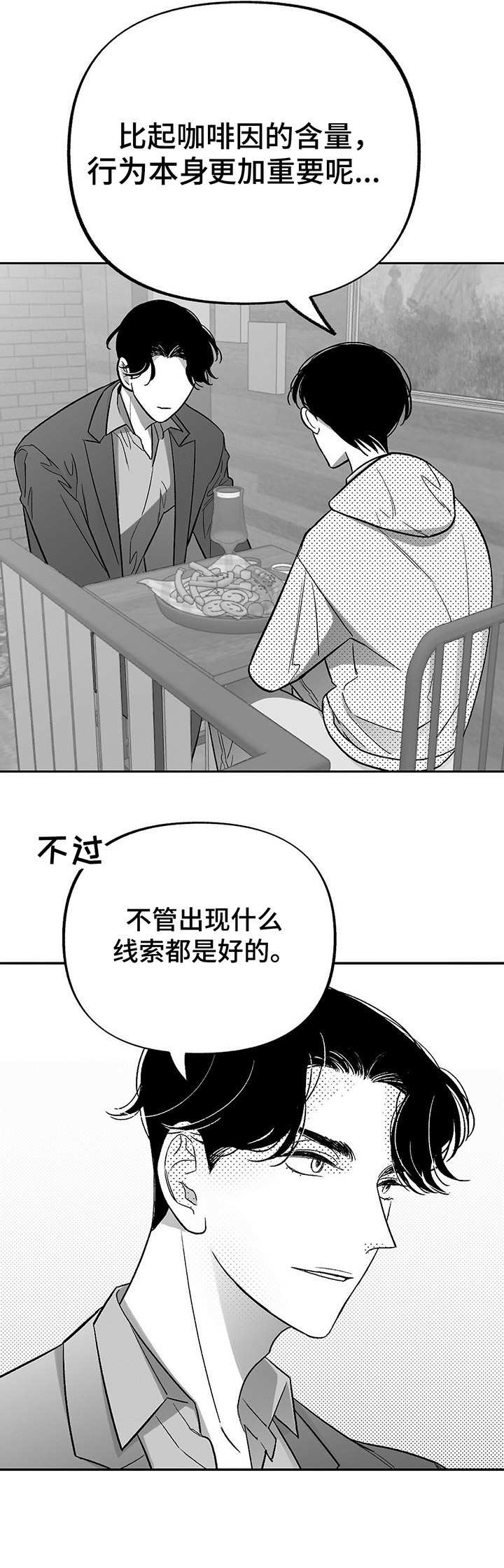 极道之交小说漫画,第62章：食物中毒5图