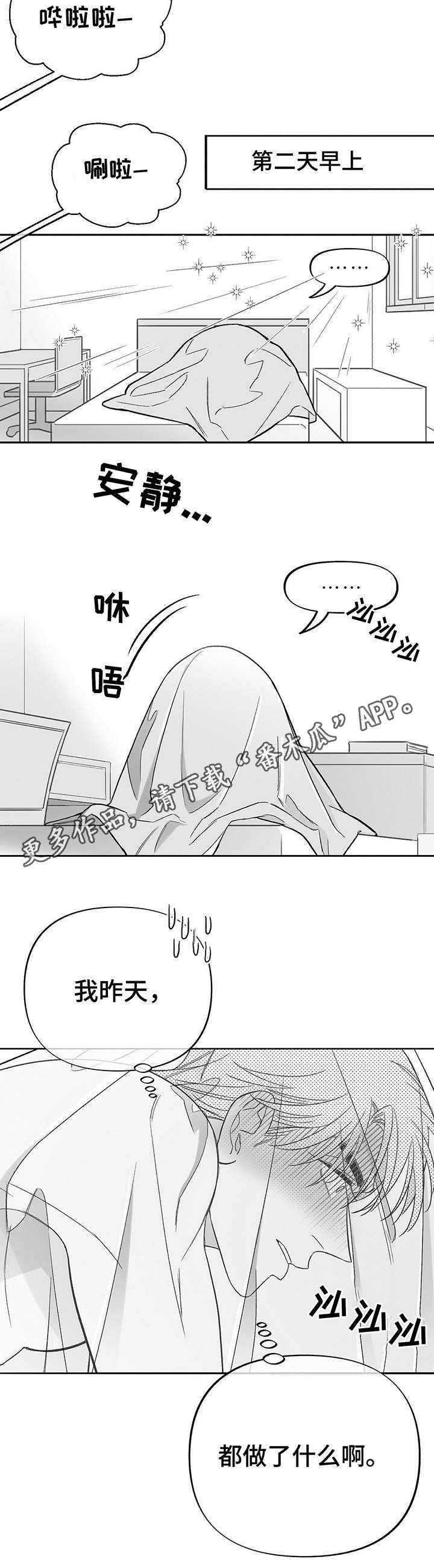 极道之交漫画漫画,第63章：不见了5图