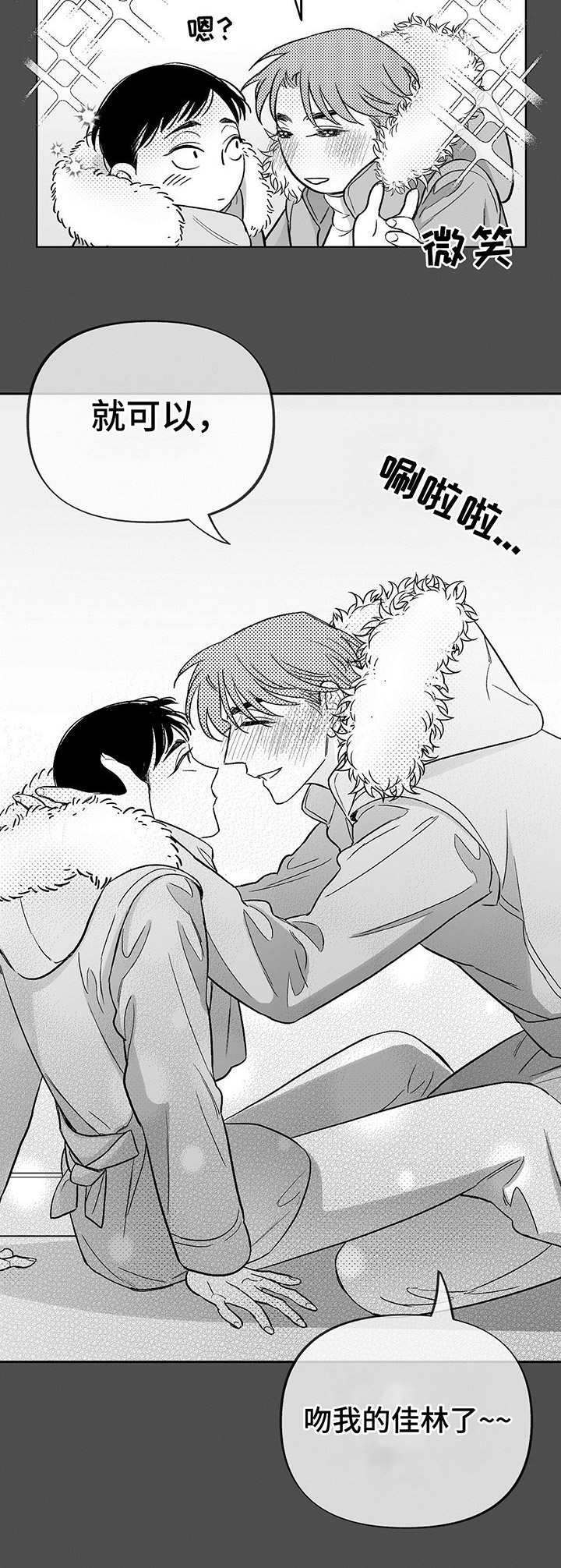 极道主义漫画漫画,第50章：佛珠4图