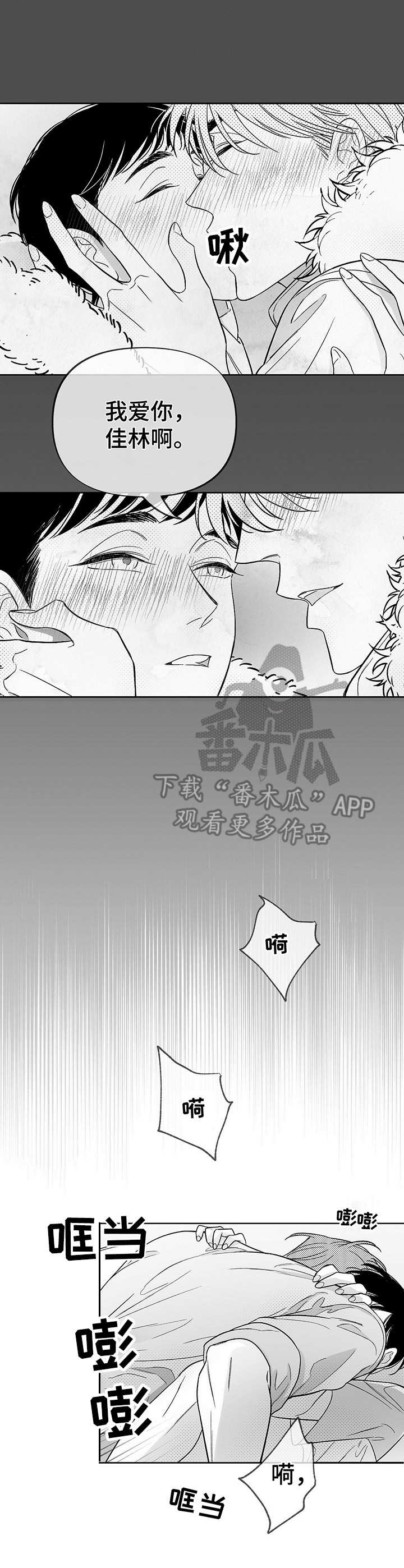 极道全部漫画漫画,第58章：辞职5图