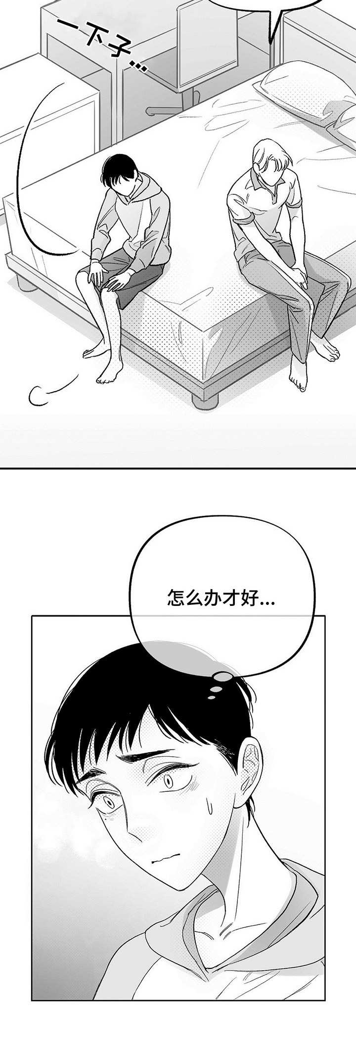 极道之交漫画漫画,第64章：院长5图
