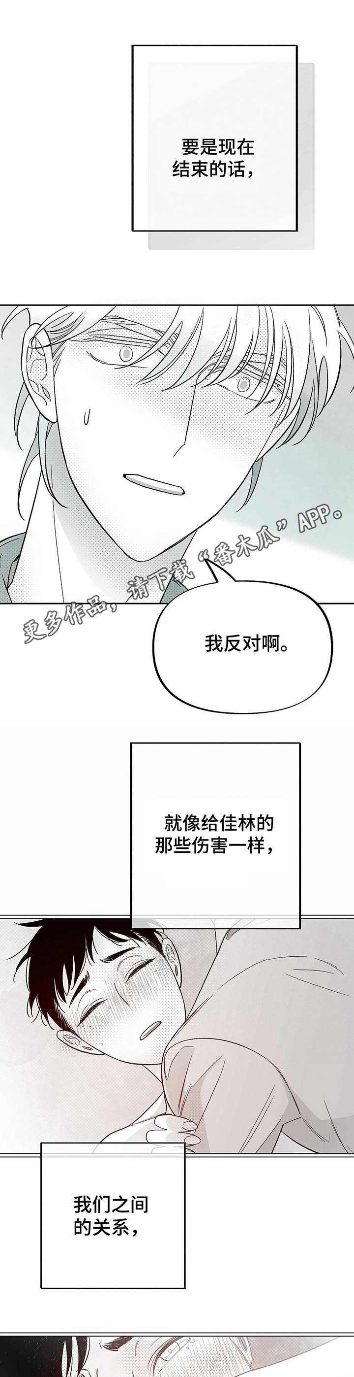 极道之交漫画漫画,第61章：跟踪狂女鬼5图