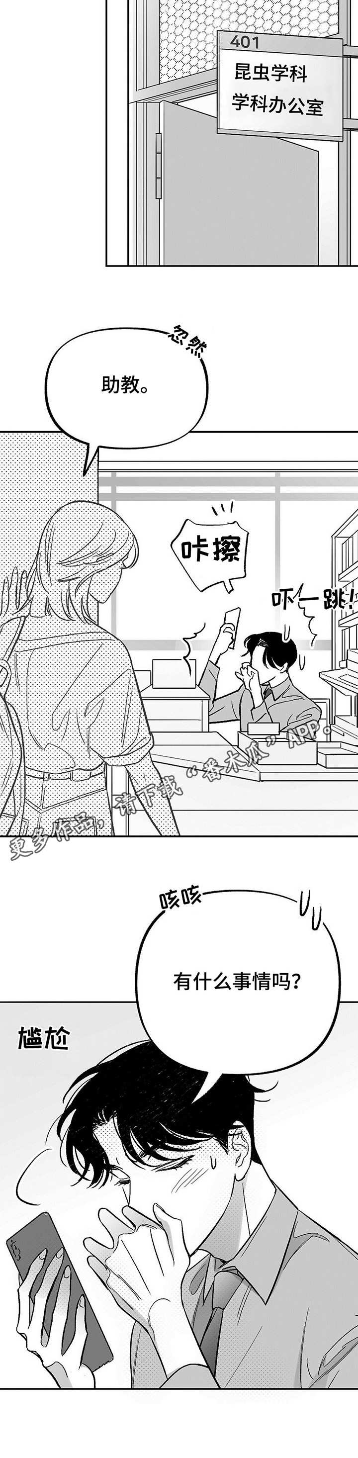 极道之交漫画漫画,第63章：不见了5图