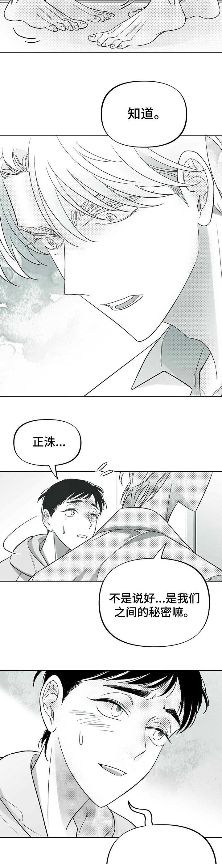 极道全部漫画漫画,第45章：新进护士4图