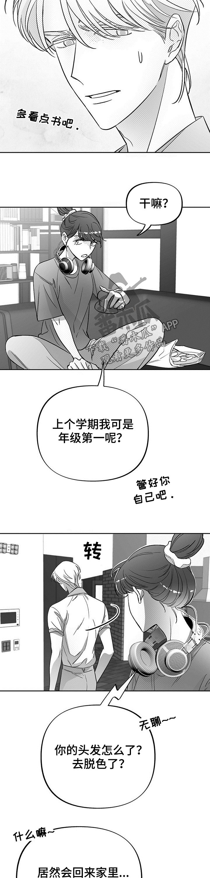 极道也有爱免费漫画全集漫画,第50章：佛珠4图