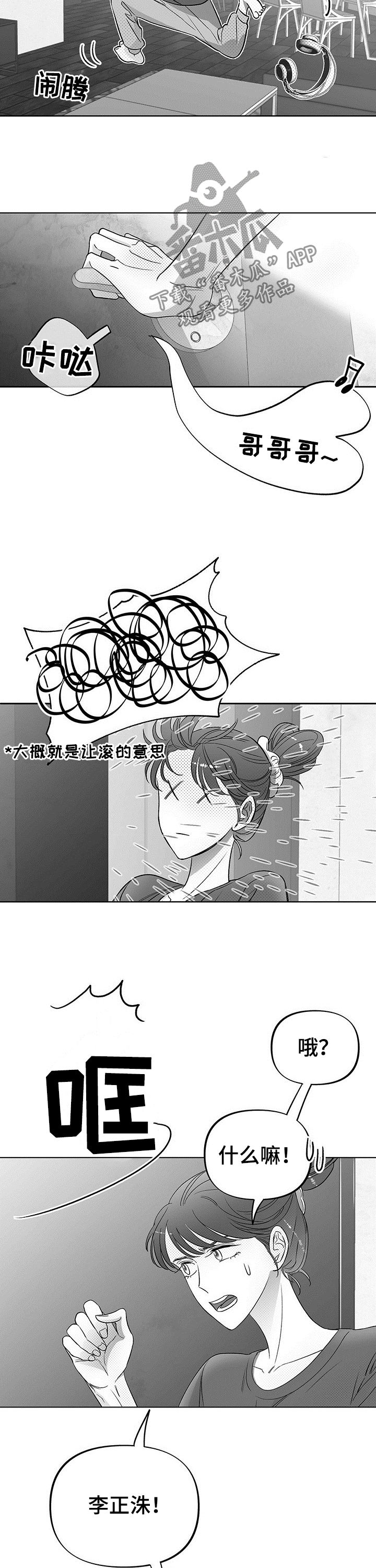 极道之交漫画漫画,第60章：鬼的方式5图
