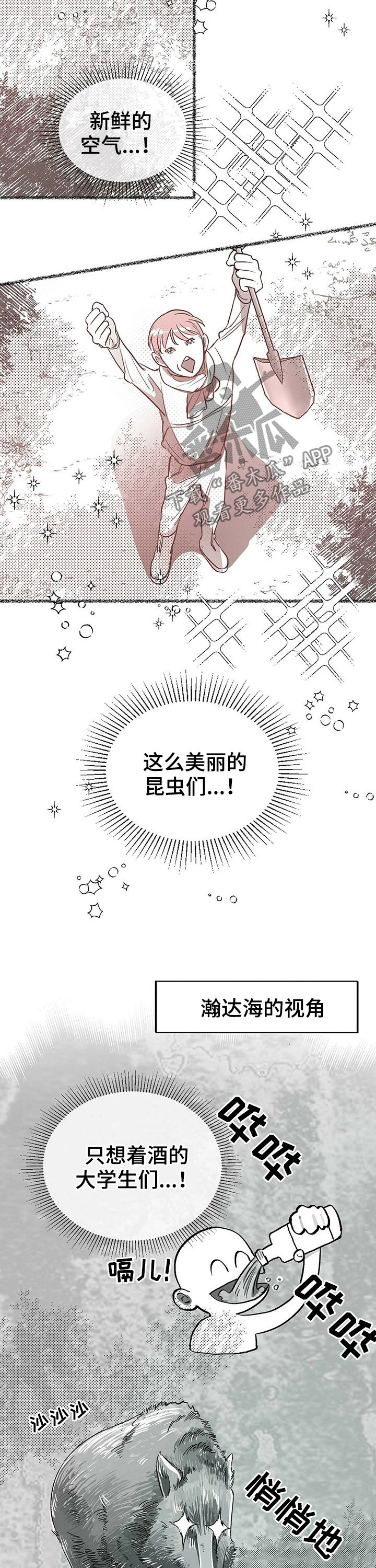 极道之交漫画漫画,第52章：做个了断4图