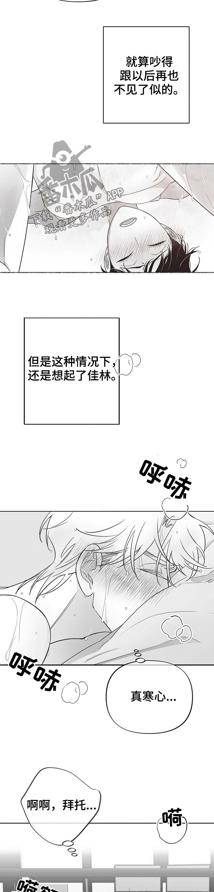 极道之交漫画漫画,第38章：开门4图