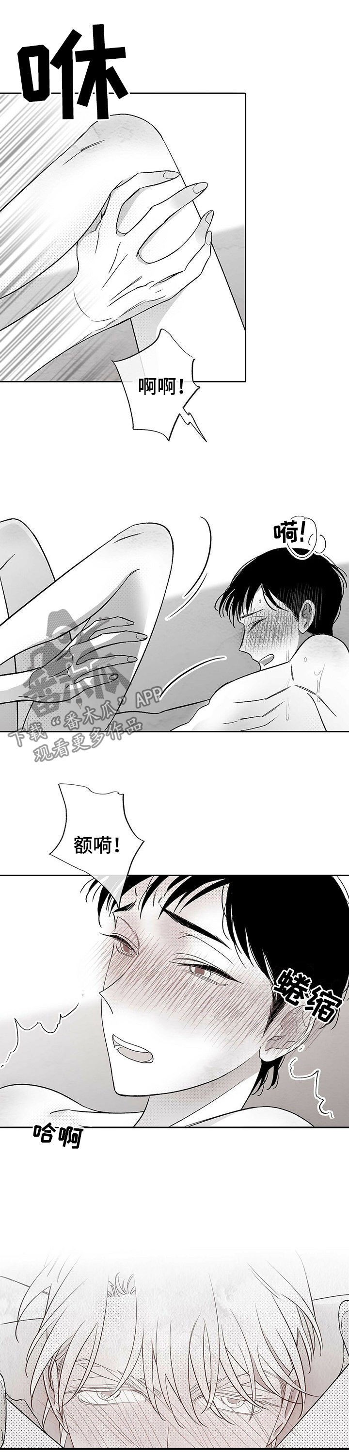 漫画极道之交漫画,第46章：食堂风波8图