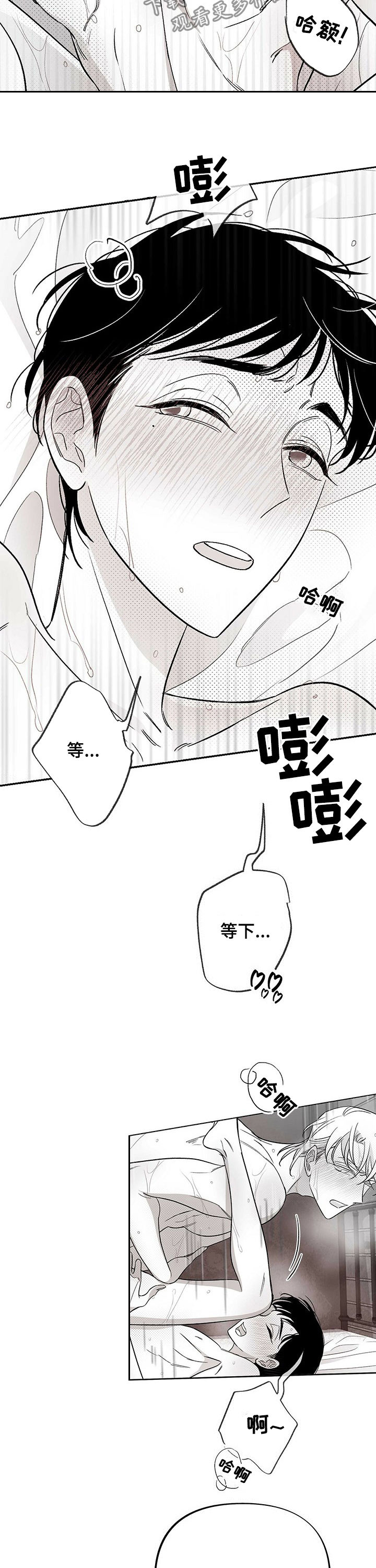 漫画极道之交漫画,第45章：新进护士4图