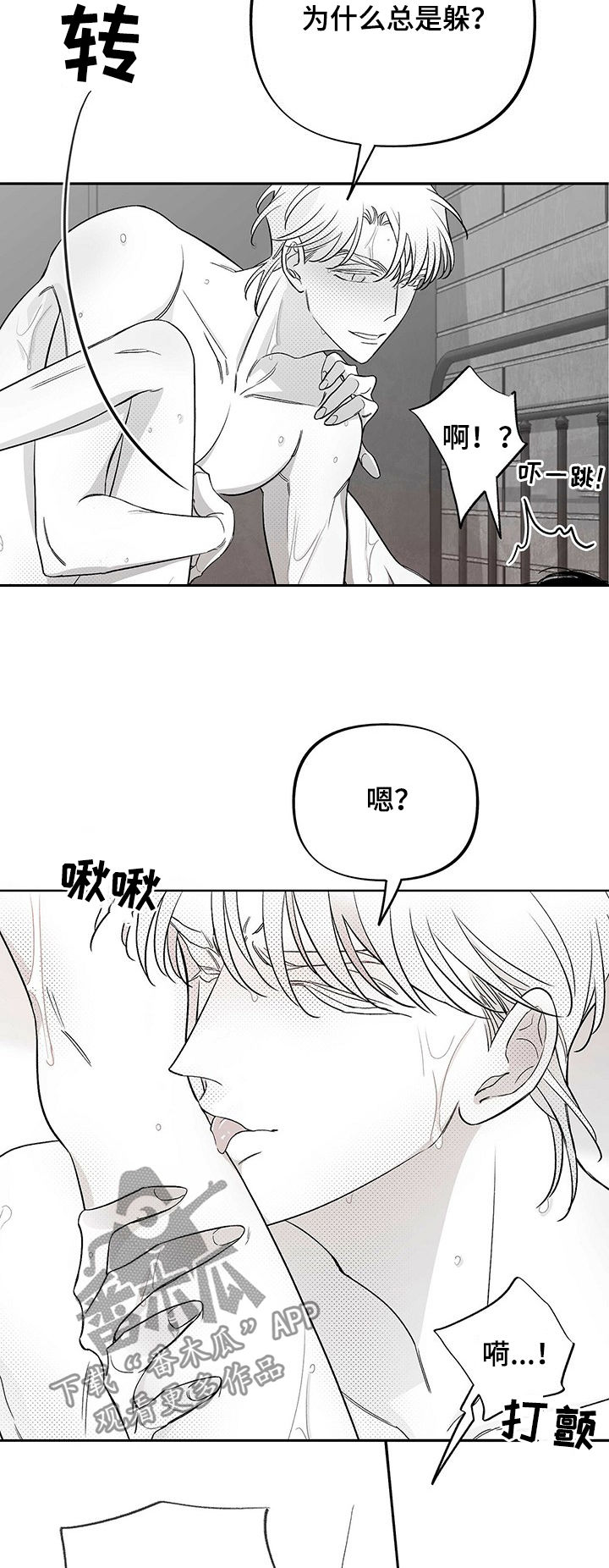 极道之交漫画漫画,第48章：惊喜派对4图