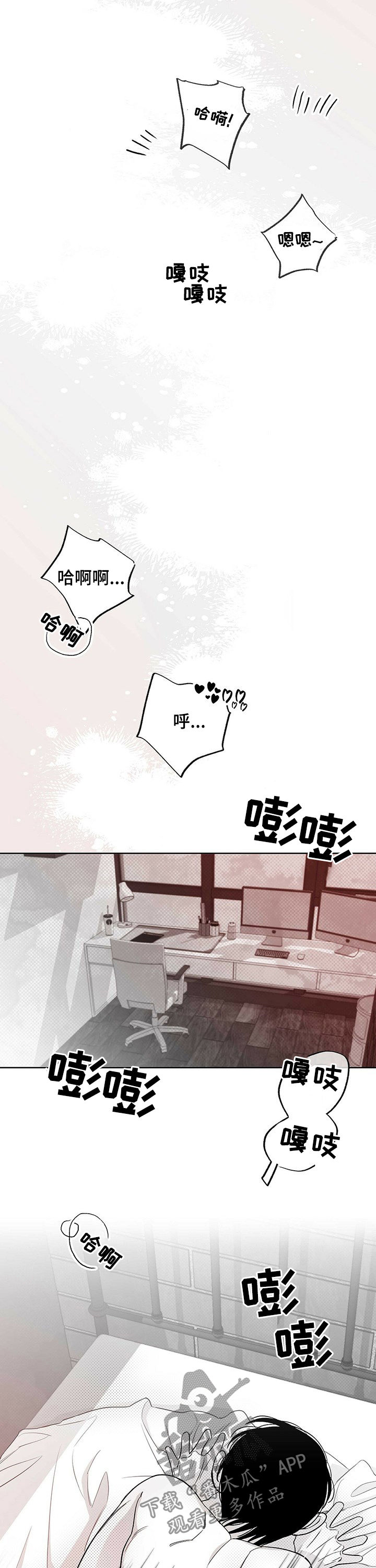 漫画极道之交漫画,第46章：食堂风波7图