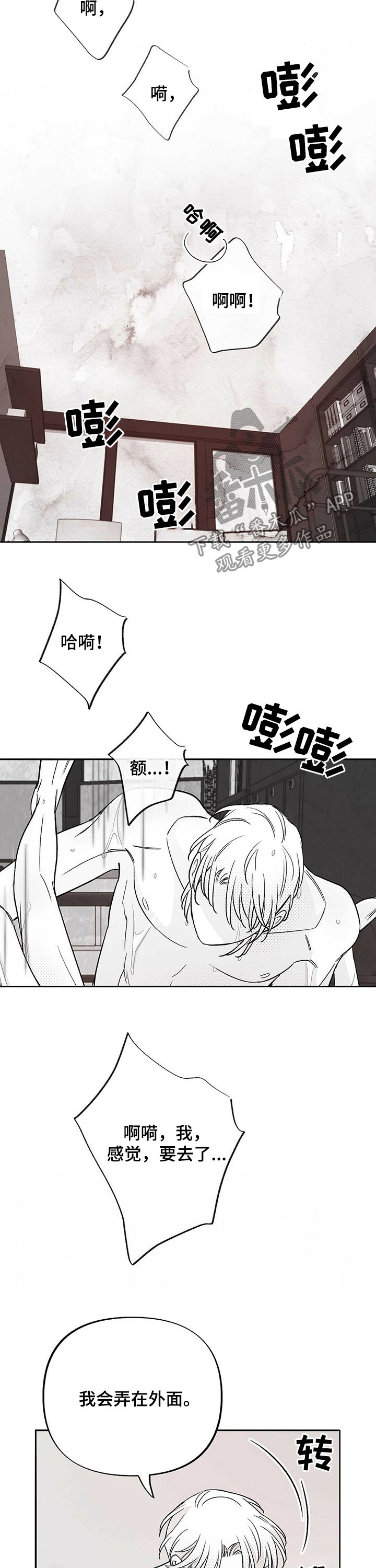 极道之交漫画漫画,第35章：现身的原因4图