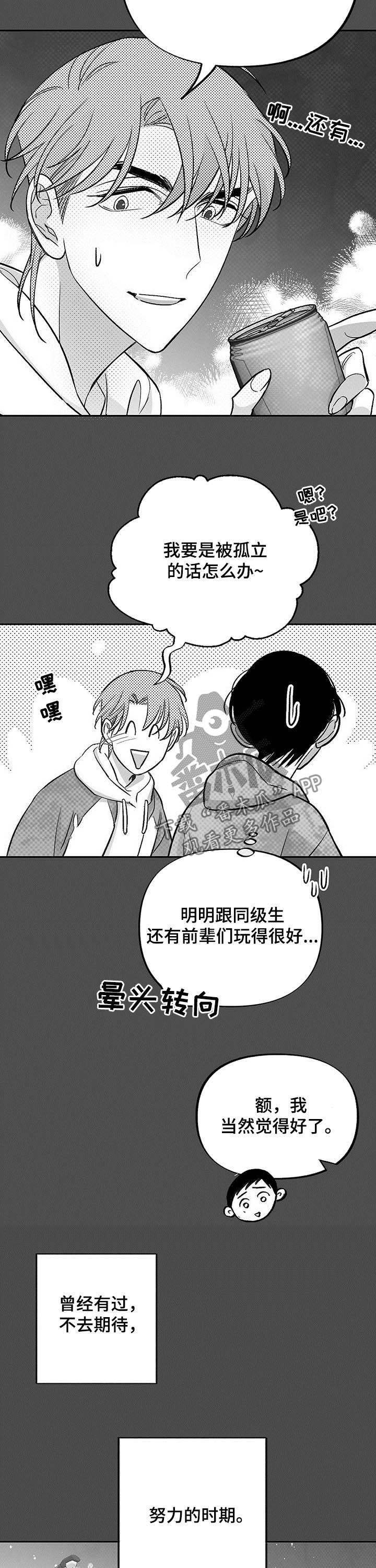 极道流的漫画漫画,第34章：全都要死4图