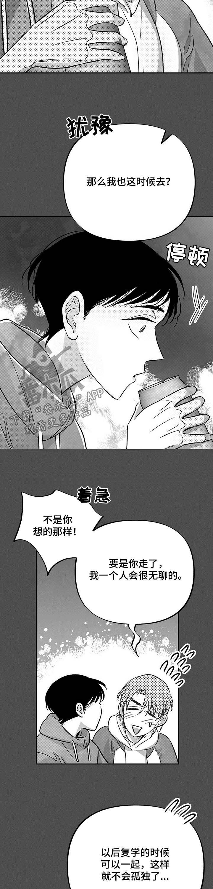 极道主义漫画漫画,第32章：女鬼4图