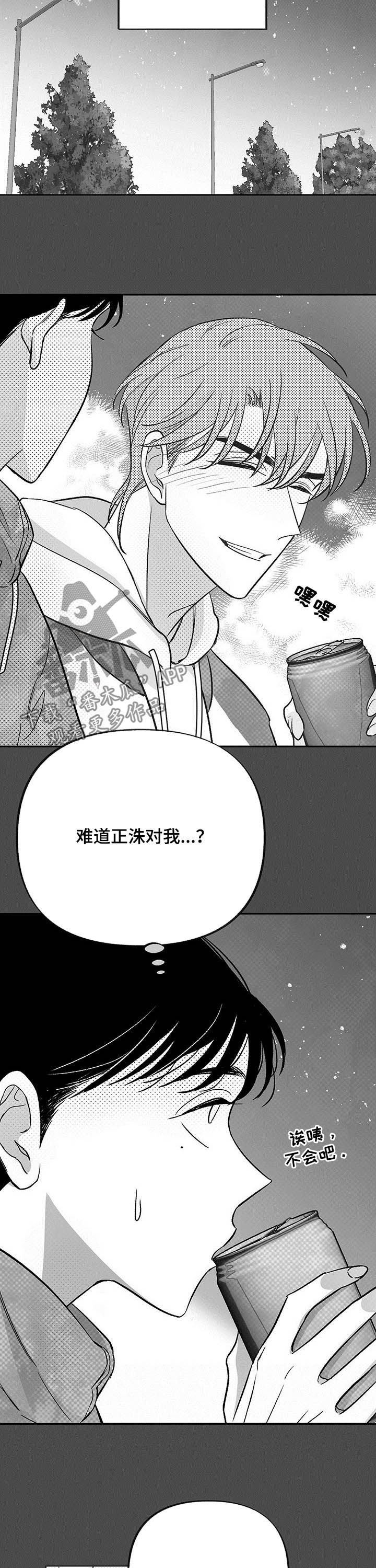 极道之交漫画漫画,第37章：鬼的痕迹4图