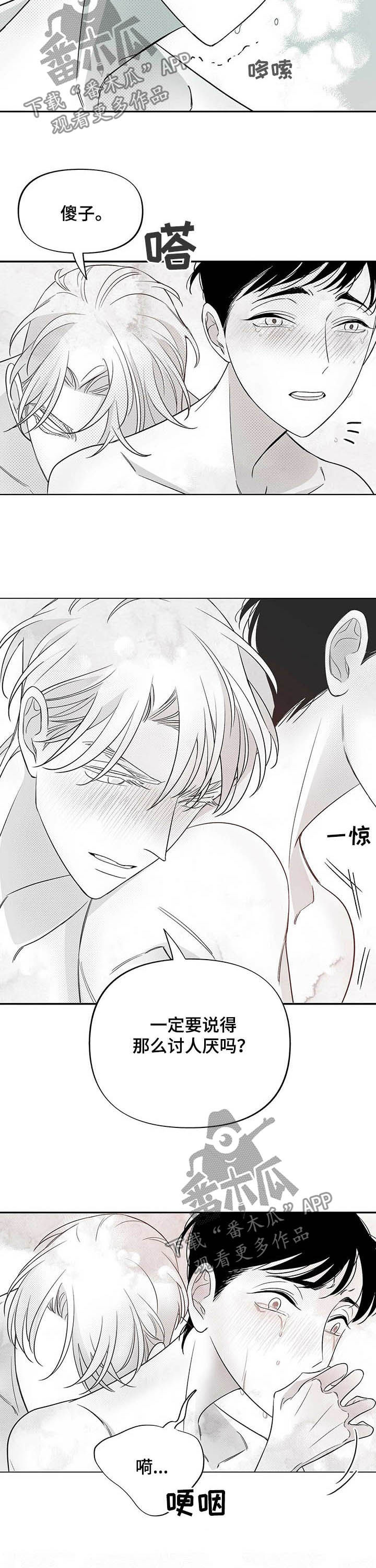 新番极道宗师漫画漫画,第28章：被抛弃4图