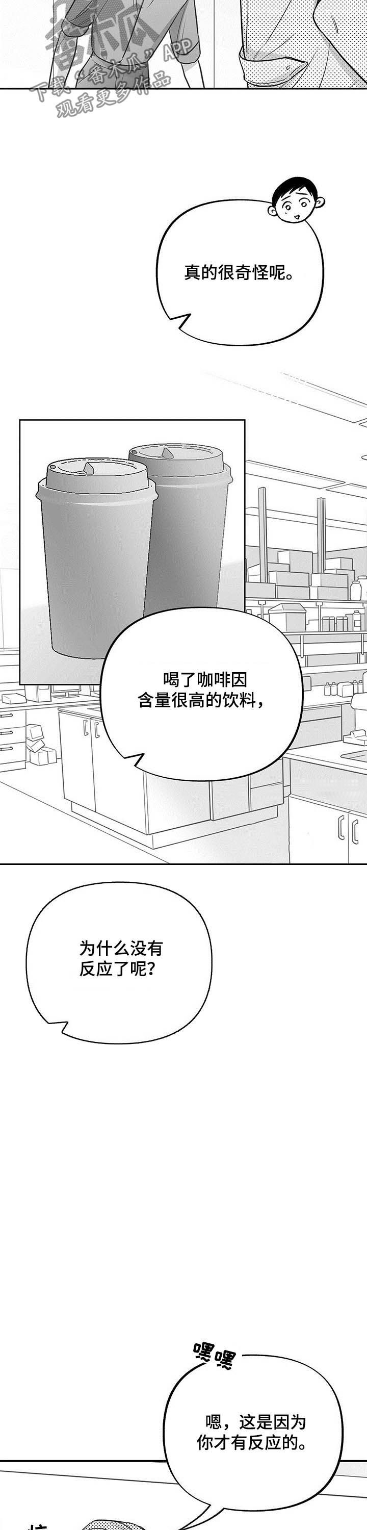 极道之交漫画漫画,第41章：获救4图