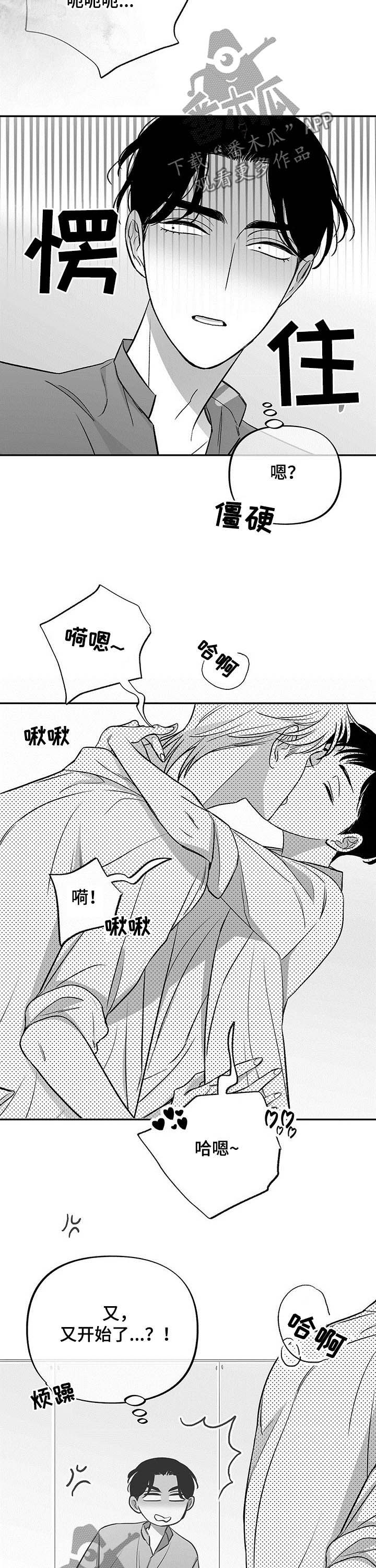 极道猫狗漫画剧情漫画,第37章：鬼的痕迹4图