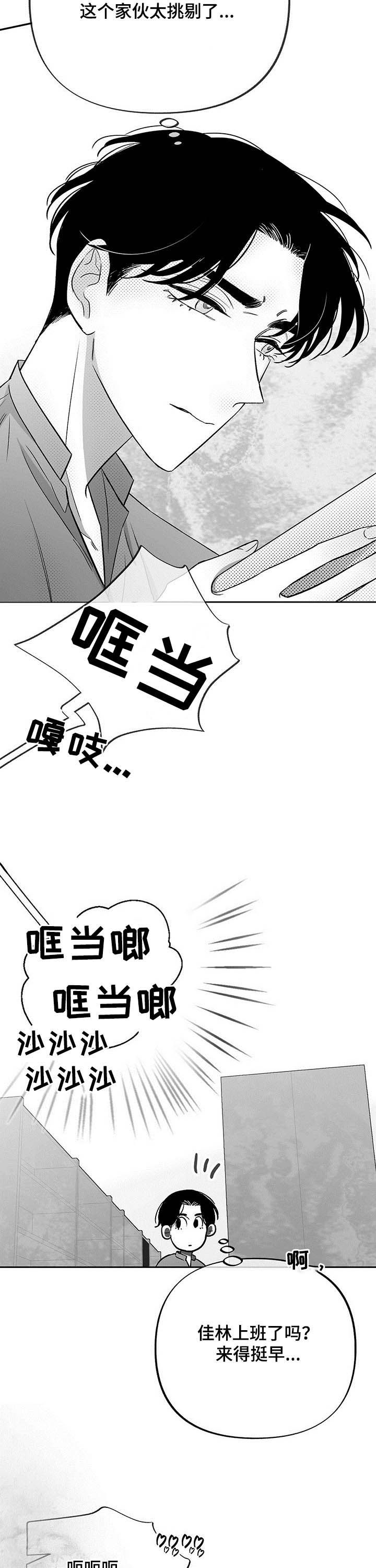 极道之交漫画漫画,第30章：坚定的信念4图