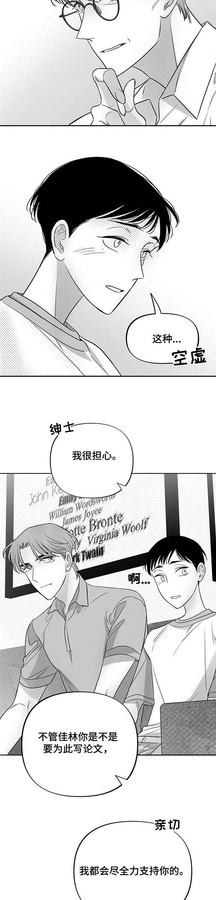 极道之交漫画漫画,第29章：献血4图