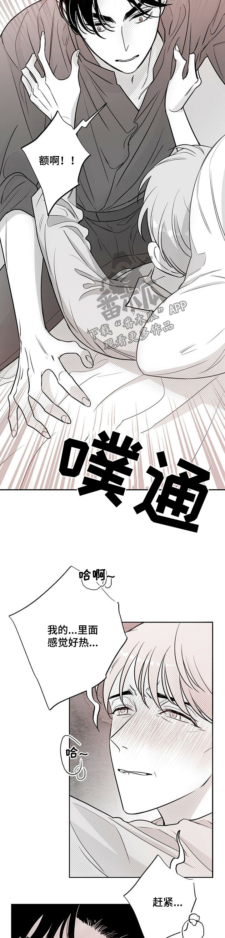 极道流的漫画漫画,第31章：不喝酒的原因4图