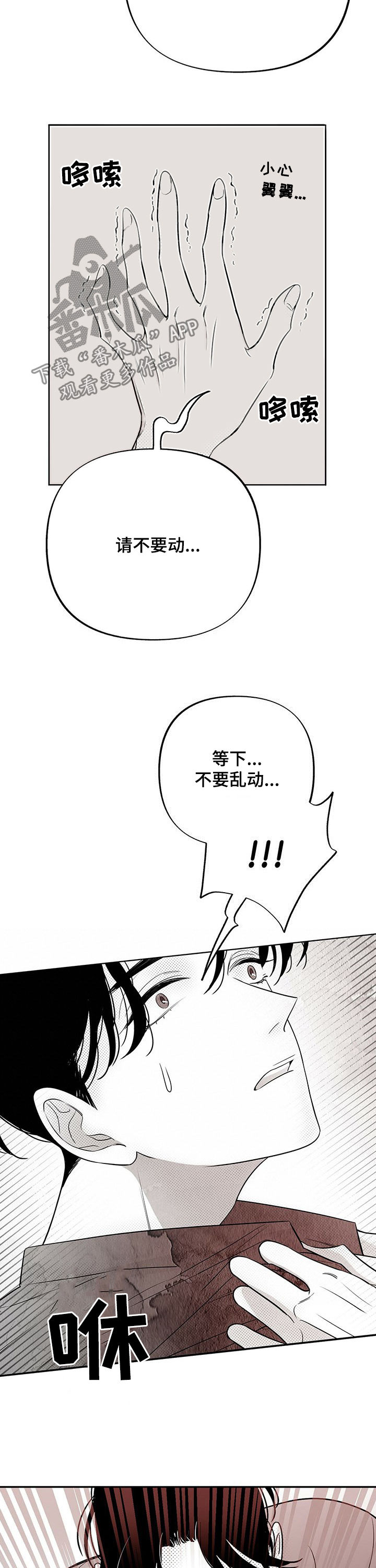 极道流的漫画漫画,第27章：朴真京杀来3图