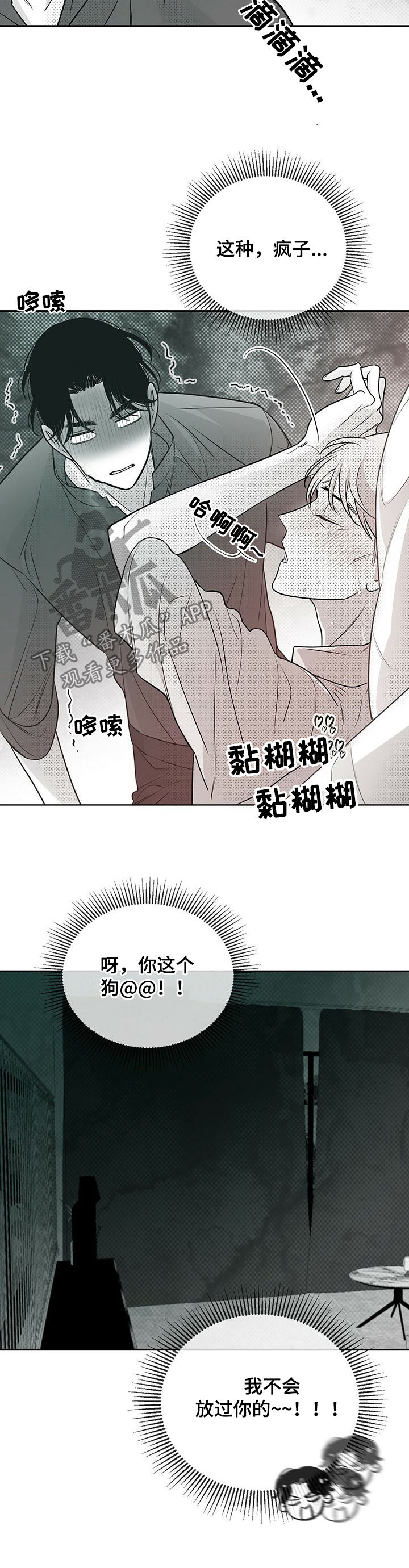 极道之交漫画漫画,第25章：情人节巧克力3图
