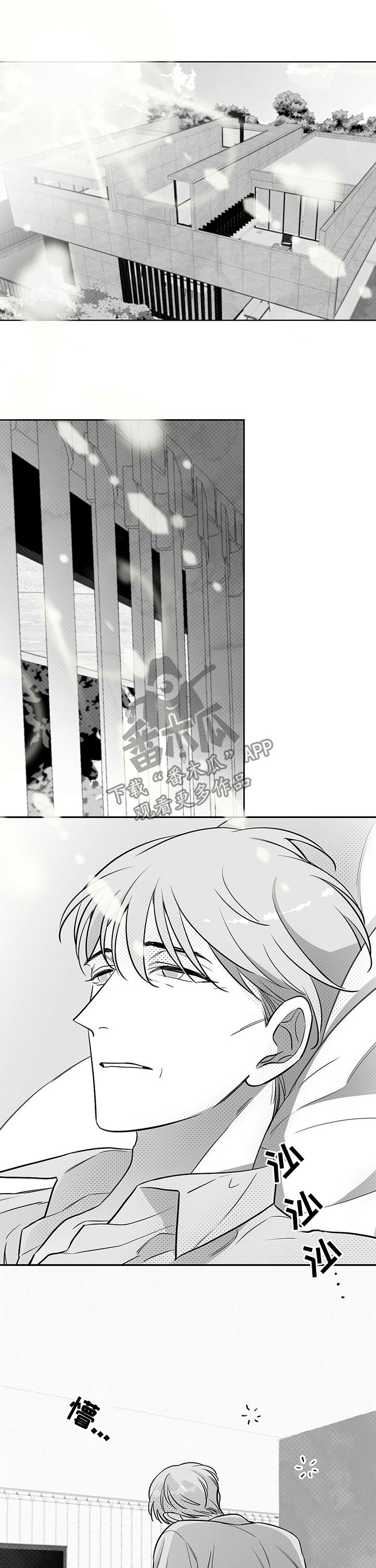 漫画极道之交漫画,第25章：情人节巧克力3图