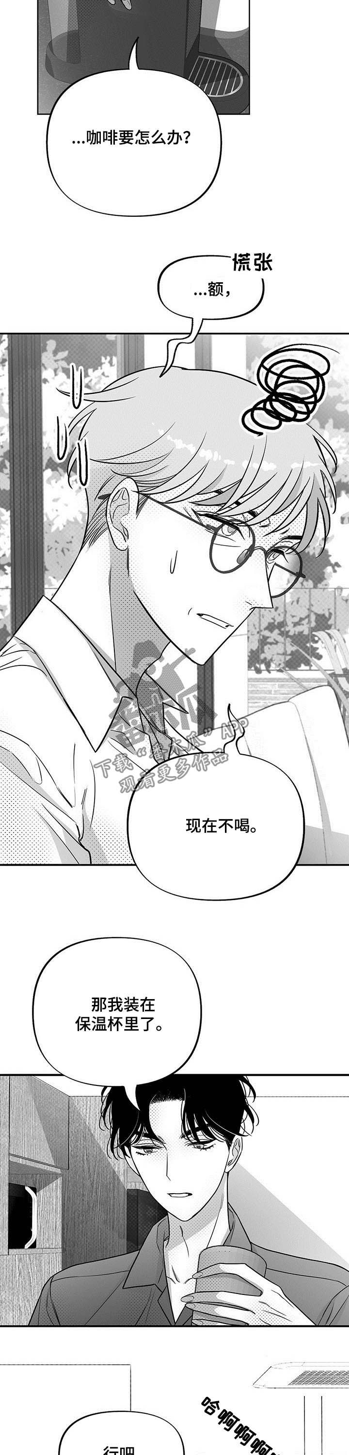 极道之交漫画漫画,第14章：王牌制作人1图