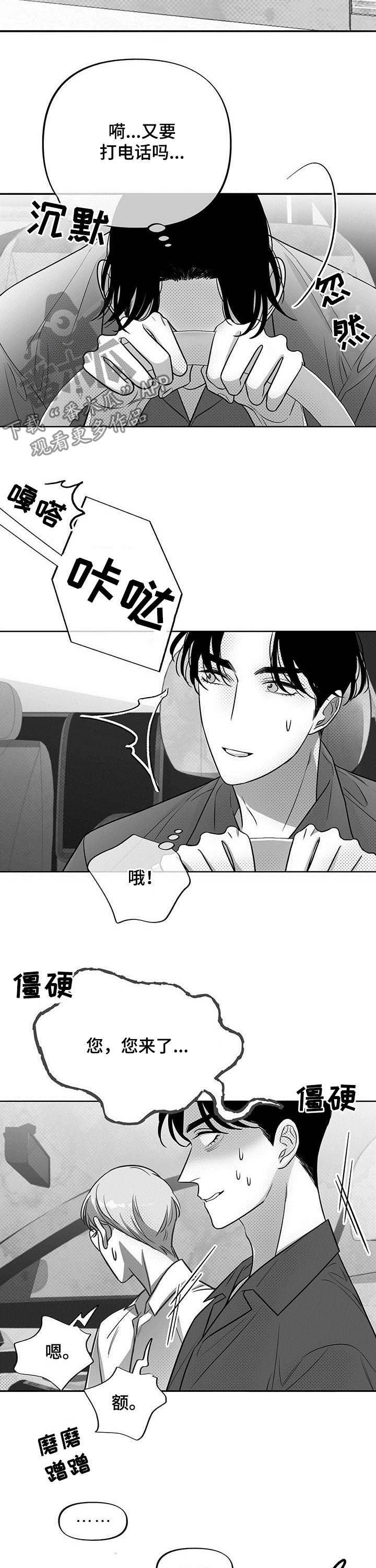极道小猫漫画免费阅读漫画,第30章：坚定的信念3图