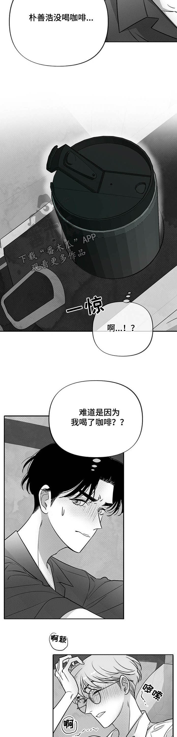 极道之交漫画漫画,第11章：一模一样1图