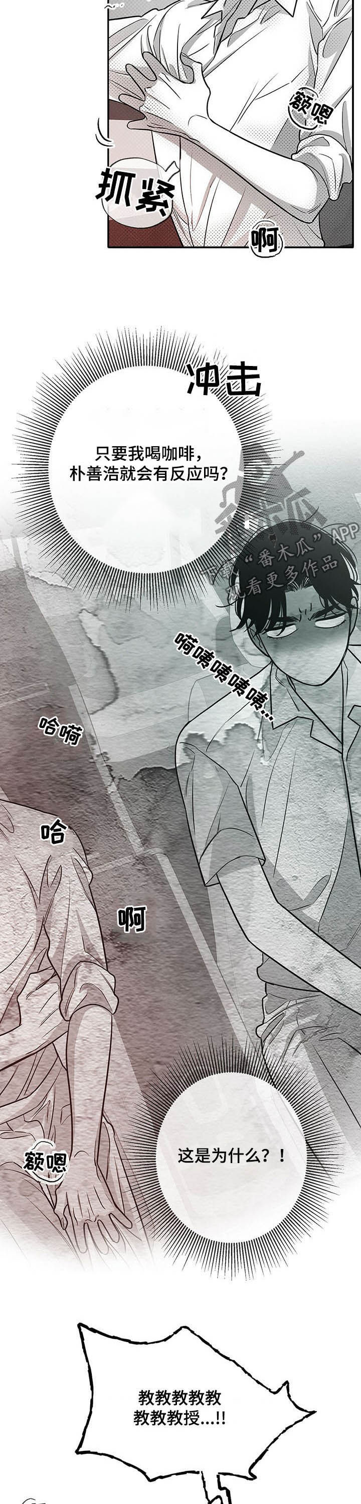 极道之交漫画漫画,第15章：再次手术1图