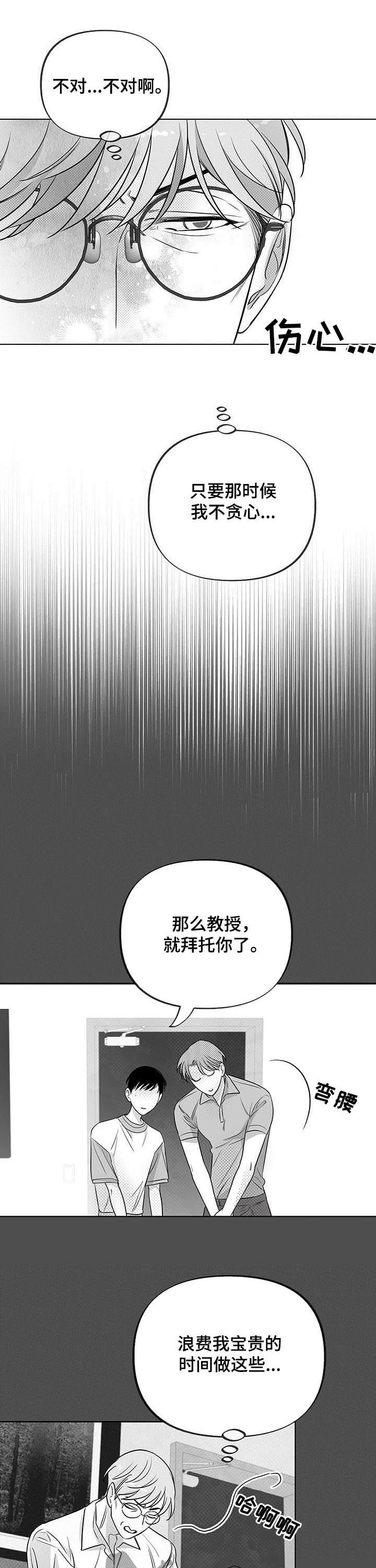 极道之交漫画漫画,第10章：没有人1图